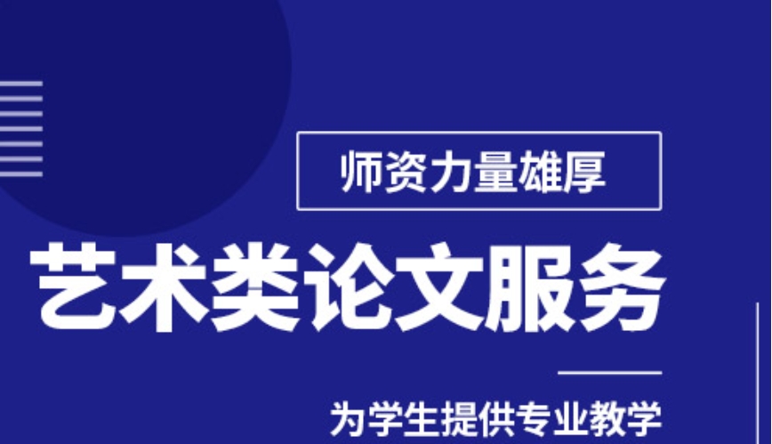 论文辅导