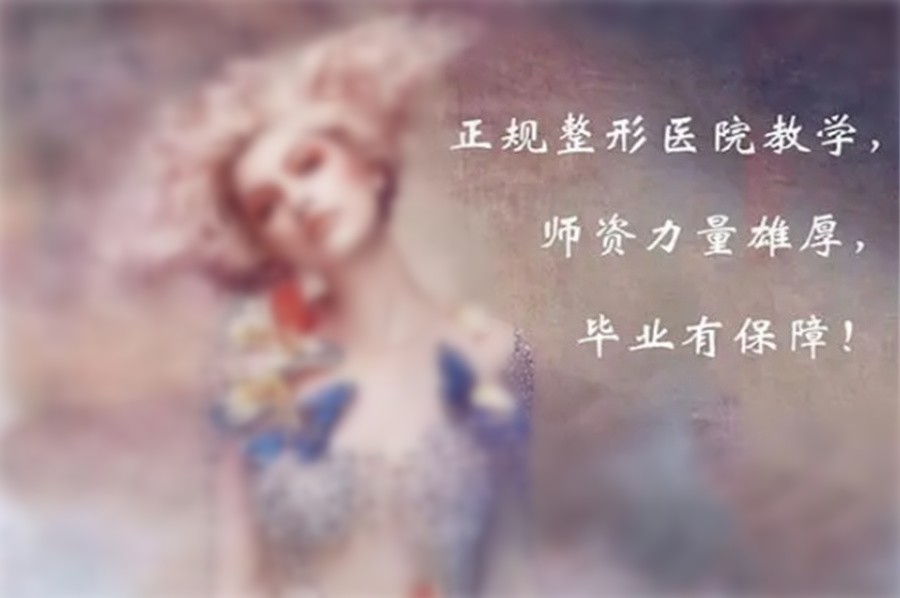 医美线雕技术培训