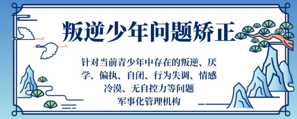 青春期孩子叛逆管教, 青春期孩子叛逆管教,