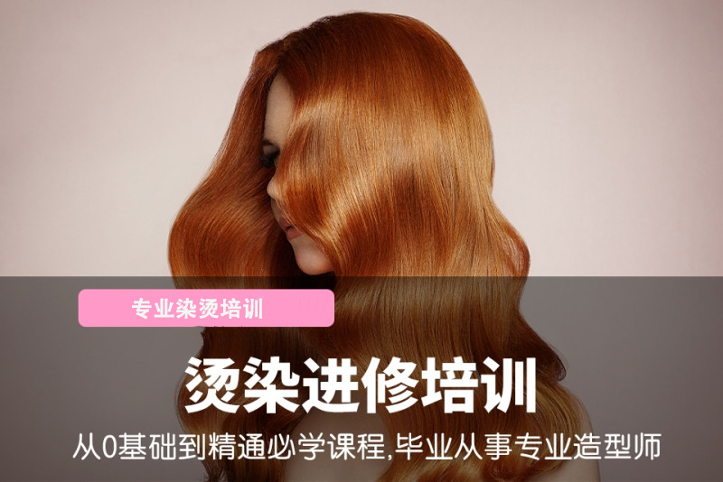 2025济南十分靠谱美发培训机构TOP10排名推荐