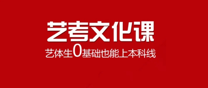 南通排名不错的高三文化课冲刺班
