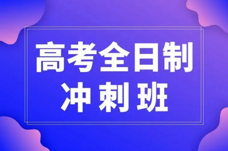 2025武汉十大排名高三高考全托辅导机构名单一览