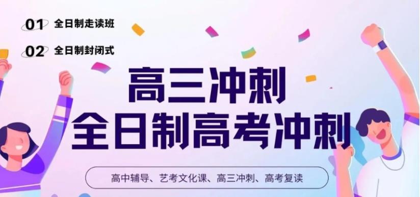 十大长春全日制高考全科辅导学校推荐名单top榜一览.jpg 十大长春全日制高考全科辅导学校推荐名单top榜一览.jpg