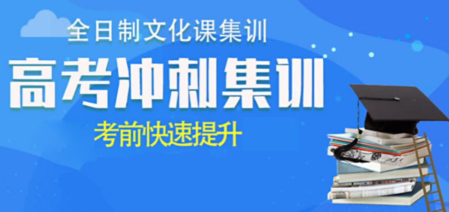 湖北荆门高三冲刺全封闭培训班