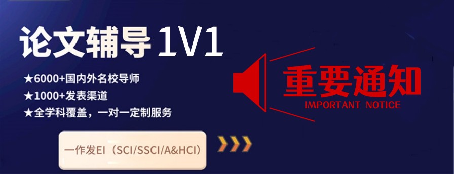2025医学论文期刊辅导与发表机构十大实力排名top10