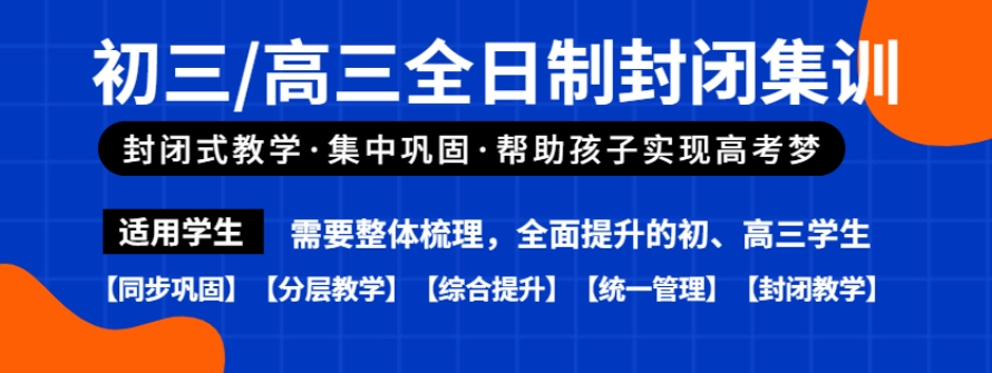 初三中考冲刺
