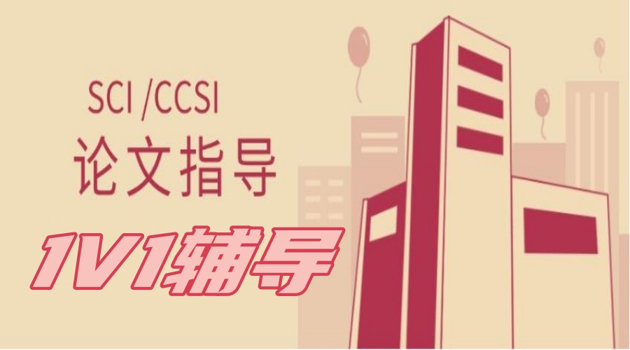 2025排名好的科研学术论文辅导机构更新前十一览表.jpg