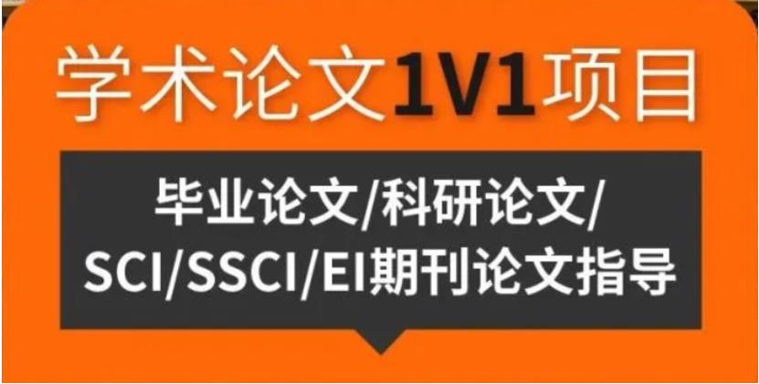 2025排名好的科研学术论文辅导机构更新前十一览表.jpg