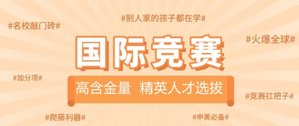 中学生投资竞赛SIC辅导机构