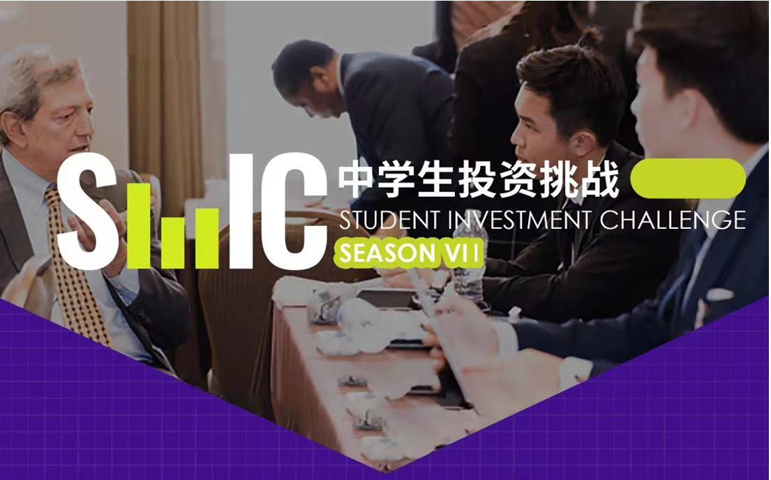 SIC竞赛辅导机构