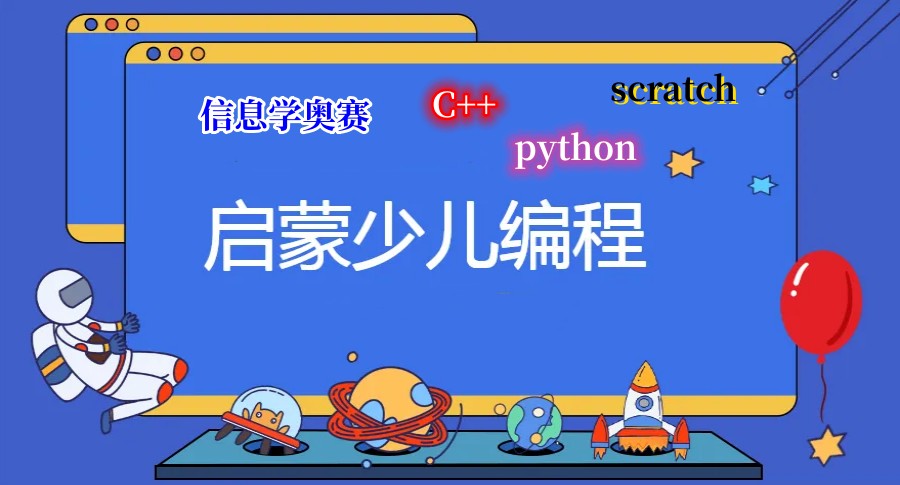 2025少儿编程在线辅导机构Top10正规排行榜