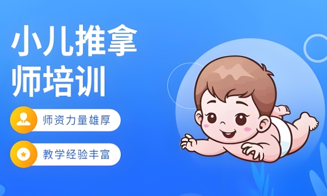 贵阳热门小儿推拿技能培训机构十大排名推荐 贵阳热门小儿推拿技能培训机构十大排名推荐