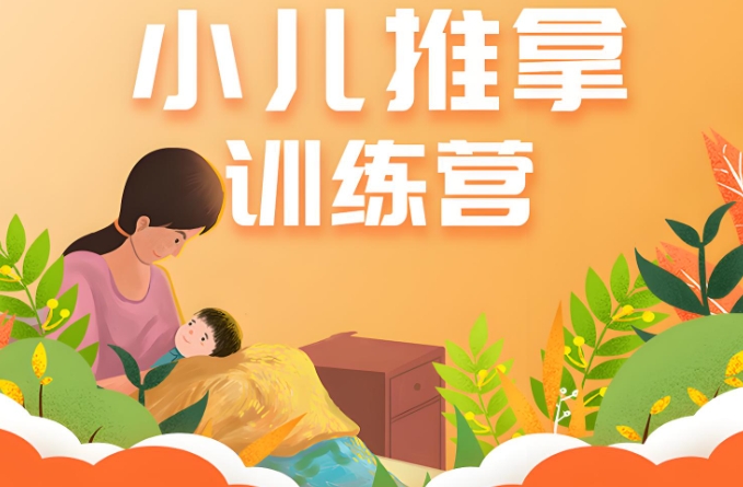 贵阳热门小儿推拿技能培训机构十大排名推荐 贵阳热门小儿推拿技能培训机构十大排名推荐