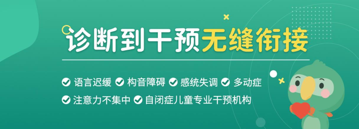 深圳五大自闭症孤独症康复中心实力排名更新