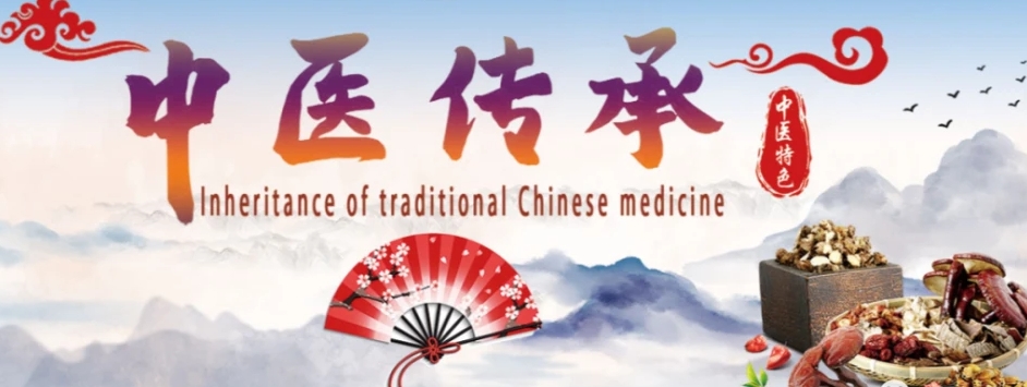 中医师承