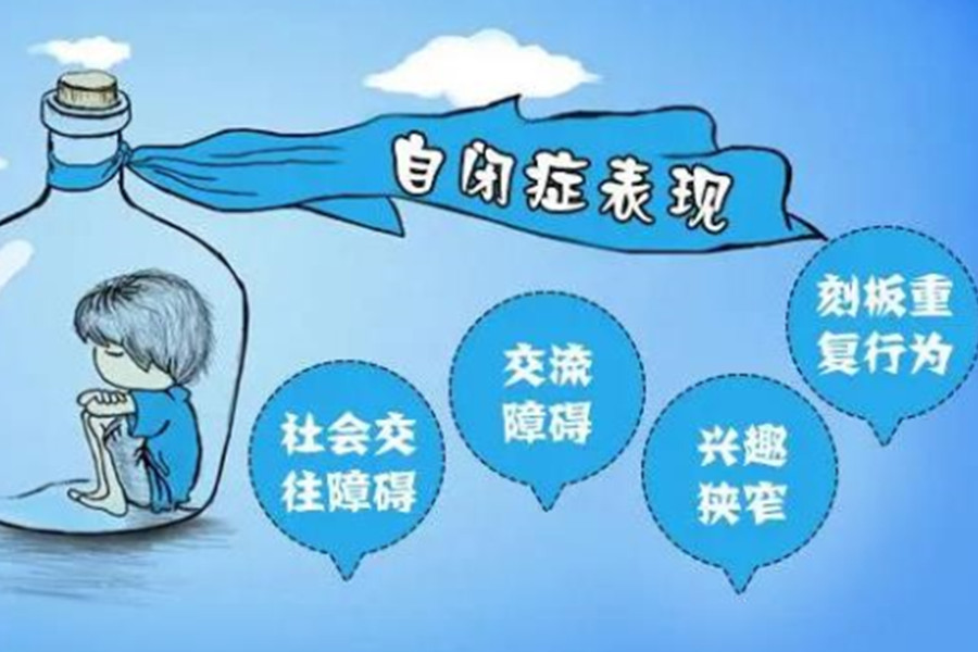 更新自闭症康复训练机构发布前十名 更新自闭症康复训练机构发布前十名
