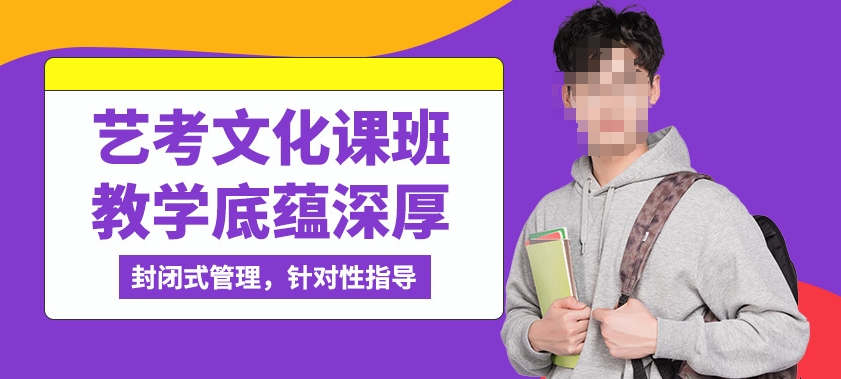 2025重庆高中艺考生文化课辅导机构TOP10排名推荐
