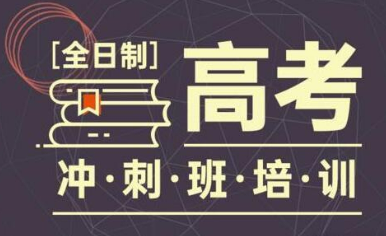 一览2025十大贵阳高考复读学校口碑榜单排名介绍 一览2025十大贵阳高考复读学校口碑榜单排名介绍