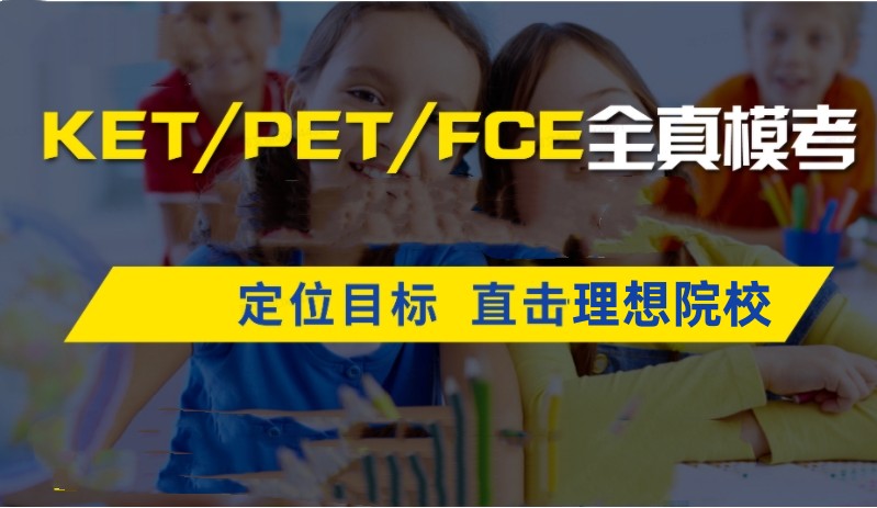 十大排名好的剑桥英语培训机构2025实时更新一览