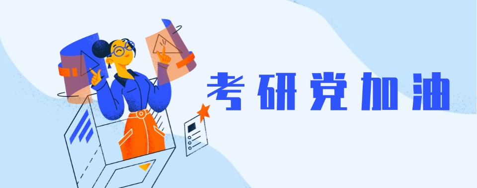 哈尔滨值得信赖的考研辅导机构2025排名前十