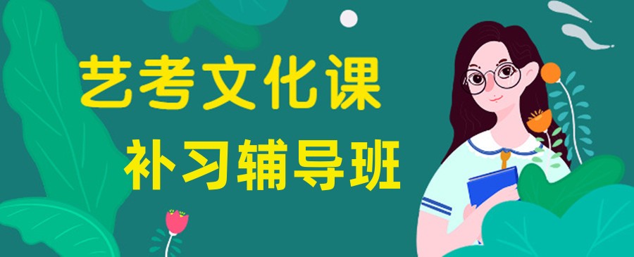 无锡十大高考文化课集训比较厉害的补习机构排名推荐 无锡十大高考文化课集训比较厉害的补习机构排名推荐