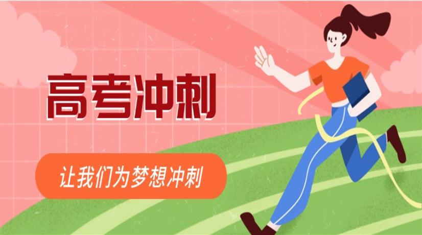 排行前十重庆全托辅导高三集训学校top10榜单发布一览.jpg 排行前十重庆全托辅导高三集训学校top10榜单发布一览.jpg