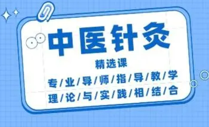 一览贵阳靠谱的中医针灸技术培训机构TOP10排名