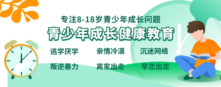 哈尔滨十大初高中叛逆学生封闭特训学校甄选名单一览.jpg