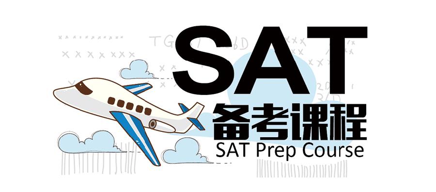 2025广州sat培训机构实力排名更新top10