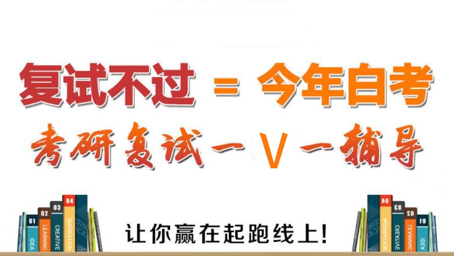 2025郑州考研复试辅导哪家好十大口碑机构一览