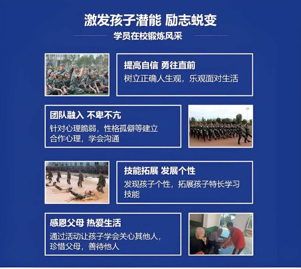 永州叛逆戒网瘾正规特训学校十大排行榜更新top10