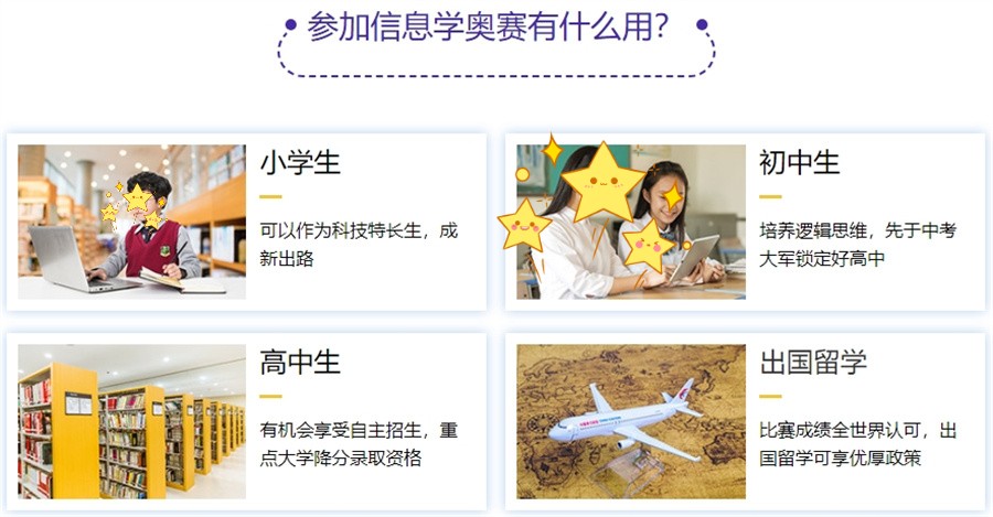 重庆信息学科技特长生培训机构