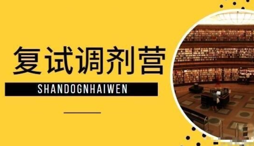 盘点10大考研复试调剂辅导机构排名汇总
