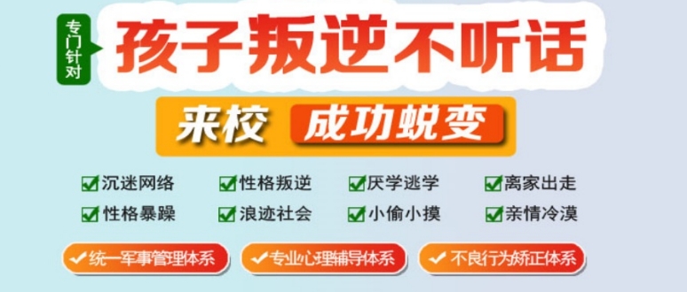 湖北黄石排名前5大正规叛逆少年军事化管教学校汇总