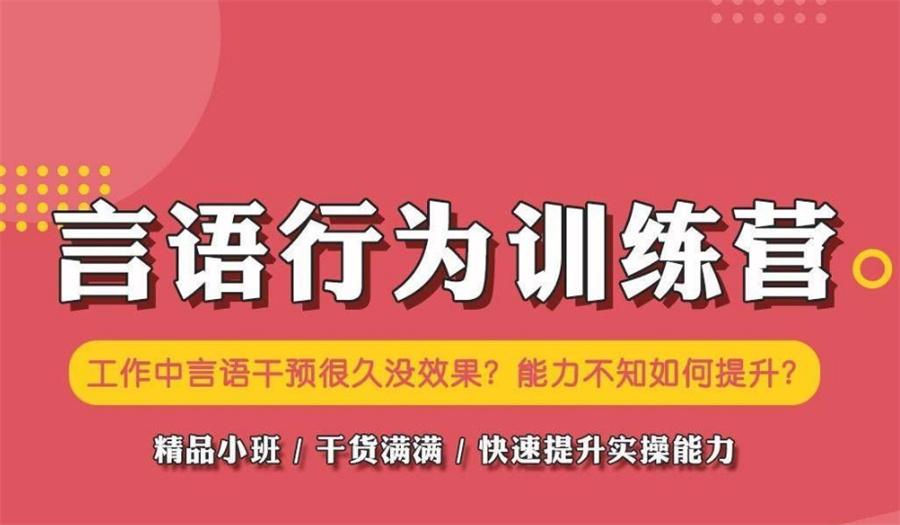 口碑一览广州言语训练热门儿童康复机构2025排名前十.jpg