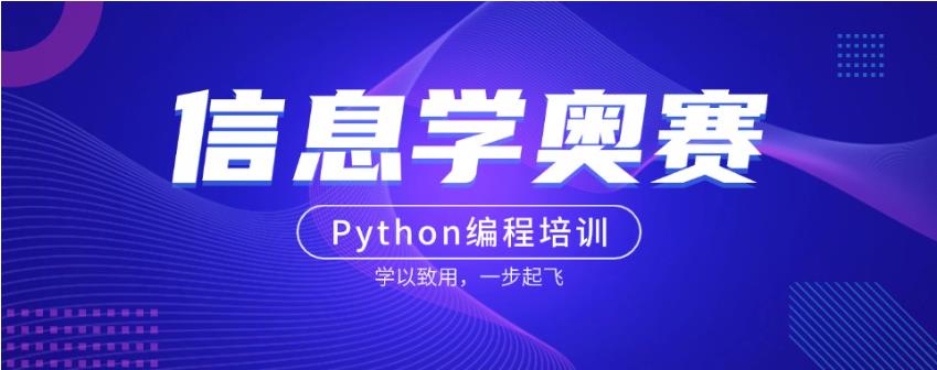 西安排名十大信息学奥赛(csp-j/s)编程机构2025一览清单.jpg