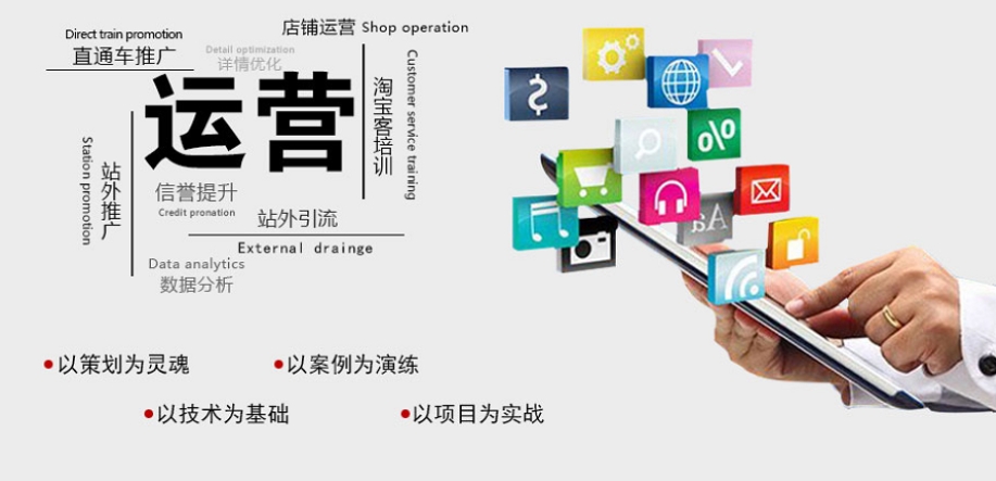 跨境电商运营培训