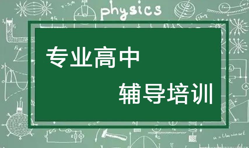 热门甄选重庆十大高考高中补习班口碑排名2025一览.jpg