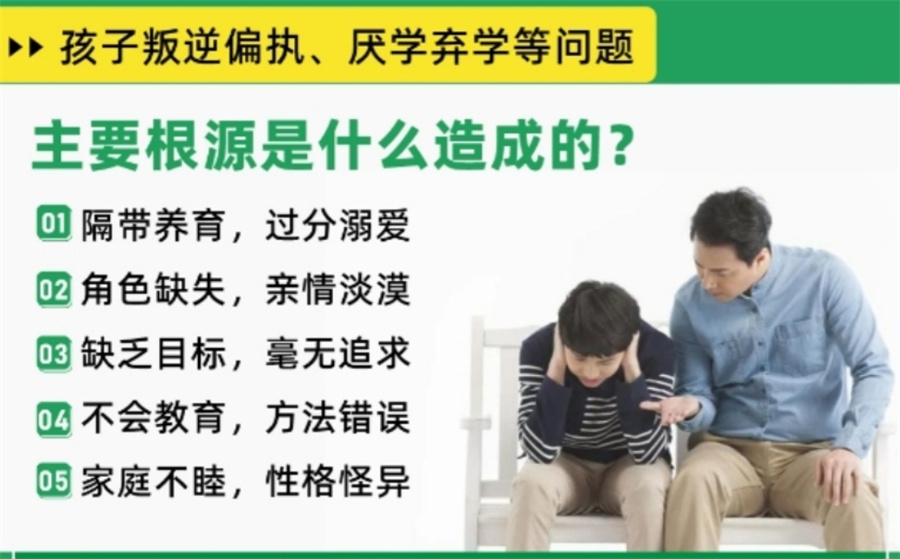 杭州叛逆学校,叛逆管教 杭州叛逆学校,叛逆管教