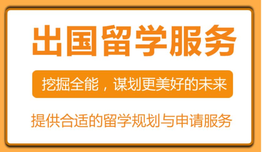 海口热榜TOP10出国留学申请中介机构实力名单全新一览.jpg