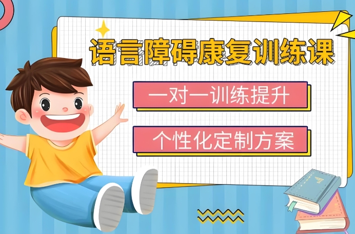 一览2025淮安靠谱的儿童发音障碍康复训练机构TOP10排名