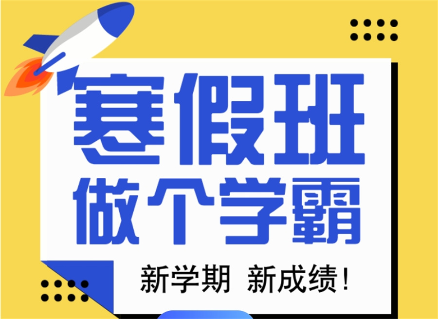 南宁十大排名好的高三寒假全学科全日制补习班名单top一览.jpg
