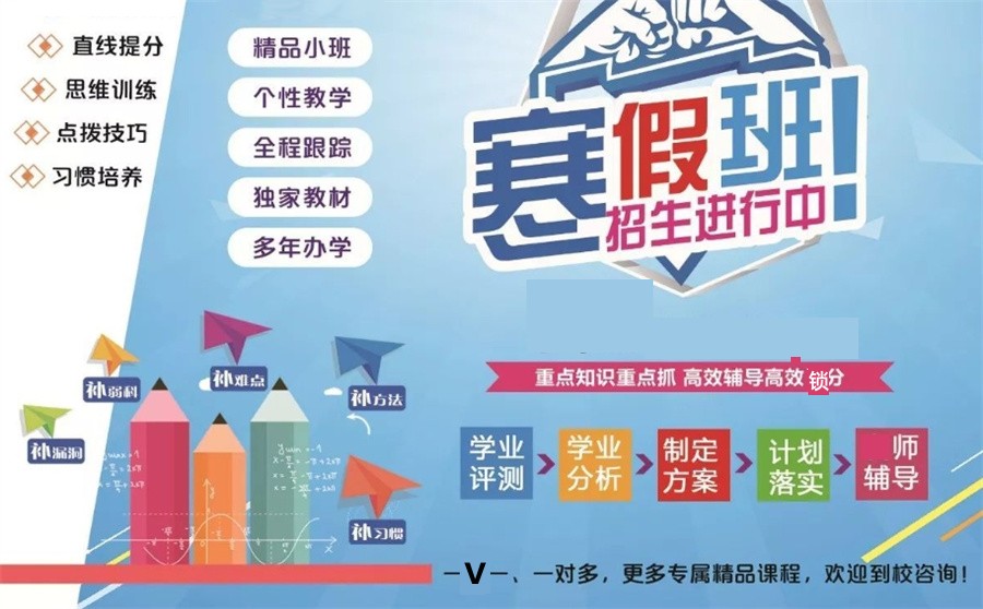 南宁十大排名好的高三寒假全学科全日制补习班名单.jpg