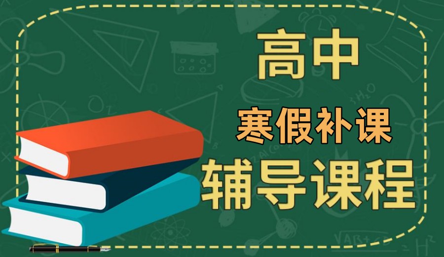 南宁十大排名好的高三寒假全学科全日制.jpg