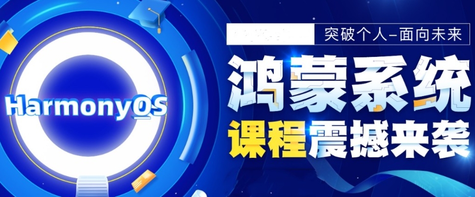 一览口碑好的武汉鸿蒙开发培训机构2025十大排名推荐