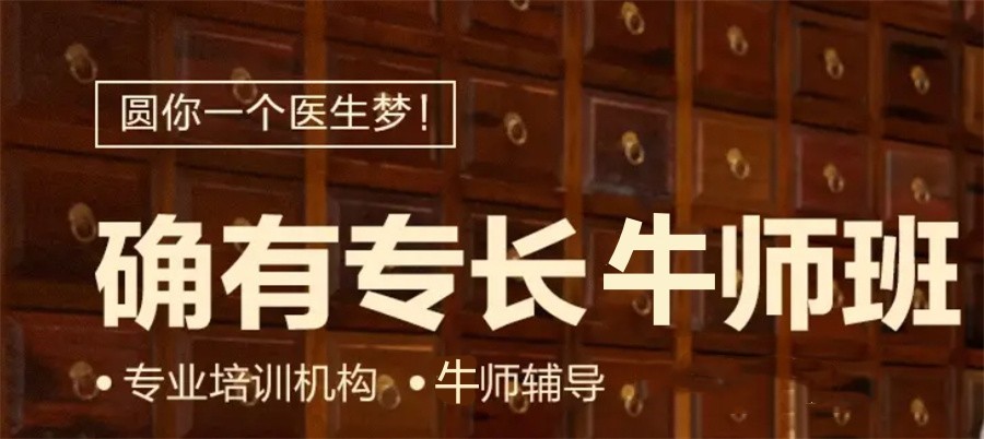 前十一览成都中医专长医师培训机构实力排名2025表单.jpg 前十一览成都中医专长医师培训机构实力排名2025表单.jpg