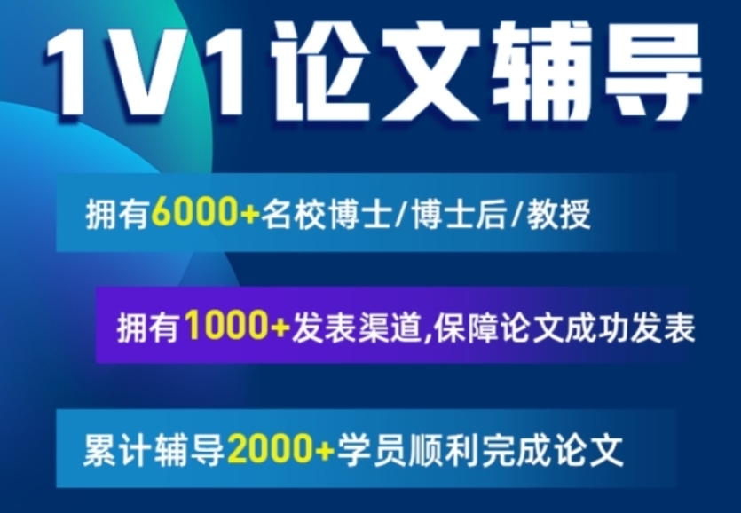 正规博士论文辅导机构五大排名top榜