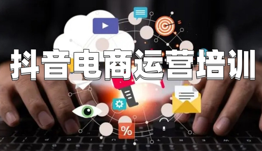 学抖音运营在哪里学比较好2025排名十大名单公布一览