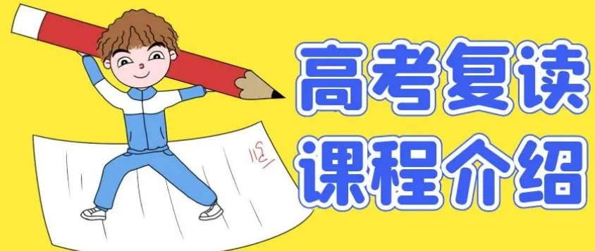 2025热门苏州高考复读学校十大排名名单整理