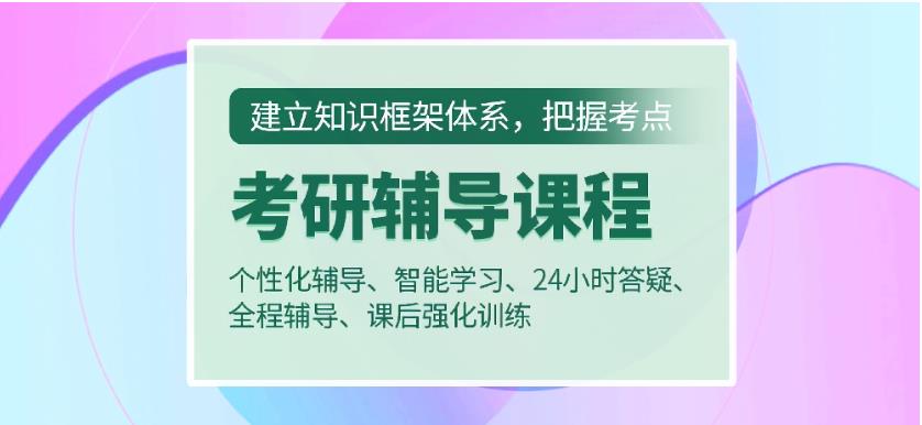浙江十大排名封闭式考研集训培训机构实时榜单TOP一览.jpg